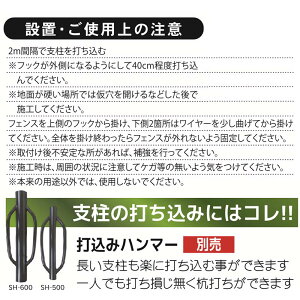 アニマルフェンス(シンセイ)1.2×20mフェンス(金網)と支柱11本のセット