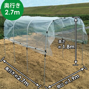 1.9×2.7m 組立かんたん雨よけセットワイド 第一ビニール 第B DZ