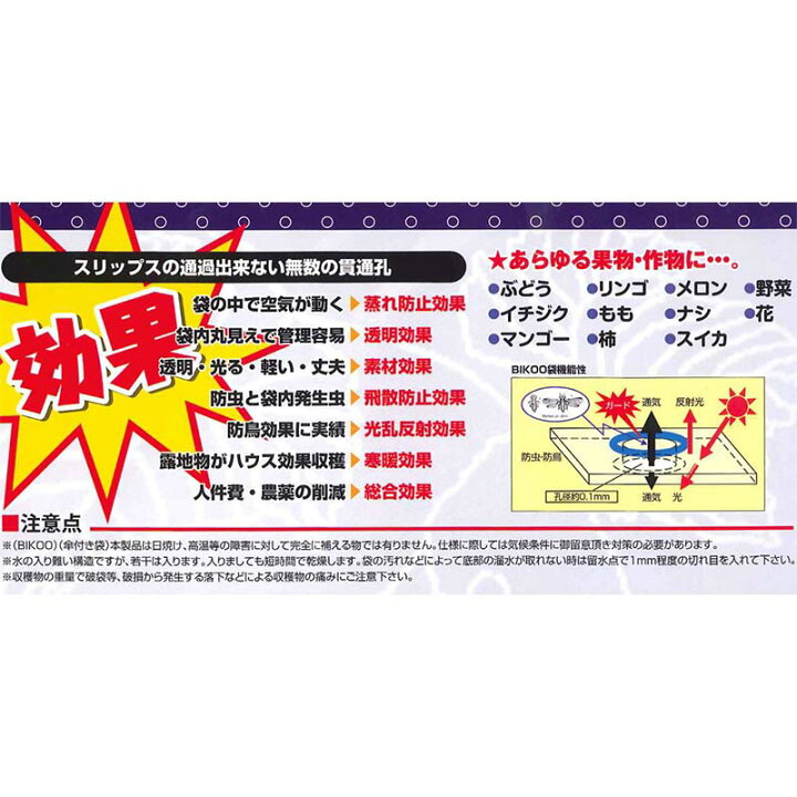 楽天市場】3000枚 BIKOO 果実保護袋 一重袋 Lサイズ 250×350mm 美孔 び孔 ぶどう りんご 等 果実袋 タL 代引不可 : 農業用品販売のプラスワイズ 楽天市場】3000枚 BIKOO 果実保護袋 一重袋 Lサイズ 250×350mm 美孔 び孔 ぶどう りんご 等 果実袋 タL 代引不可 : 農業用品販売のプラスワイズ