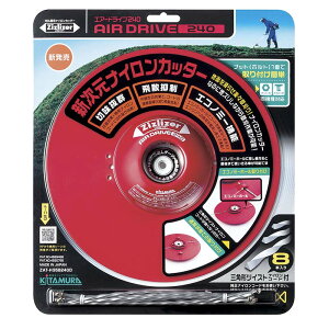 5個 ジズライザーエアードライブ240 ZAT-H35B240D ナイロンカッター 草刈り機用部品 三冨 DZ