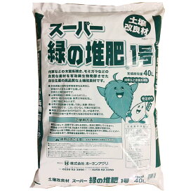 【3/31までエントリーで最大100%Pバック】3袋 スーパー緑の堆肥1号 40L 土壌改良剤 ホーネンアグリ 代引不可