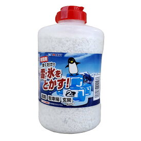 【3/31までエントリーで最大100%Pバック】9本 2L 融雪剤 まくだけで雪・氷をとかす 塩化カルシウム 塩カル 凍結防止剤 ヨーキ産業 代引不可