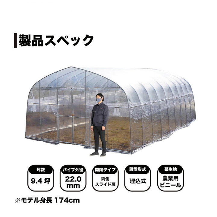 楽天市場】【4/30までエントリーで最大100%Pバック】9.4坪 菜園ハウス 