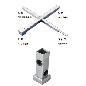 2点セット 消雪ノズル 散水ノズル メンテナンス 維持管理用品 十字ハンドル ドレーンアタッチメント セット 浅野金属工業 アMD
