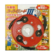 【6/1〜最大100%Pバック抽選で要エントリー】30個 草刈りブレード 改良型スーパーブレード タイプスリー …