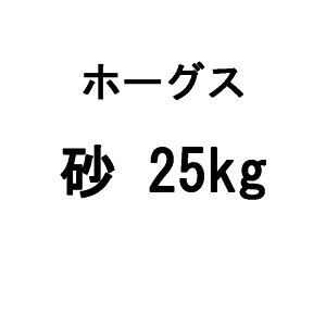 �y5/31�܂ŃG���g���[�ōő�100%P�o�b�N�z�T���h�t�B���^�[�p�� 25kg 3-5mm �z�[�O�X ����s��
