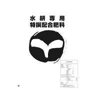 【8/1〜最大100%Pバック抽選で要エントリー】ホーグス1号 10kg 養液栽培 配合肥料 高品質肥料 ホーグス …