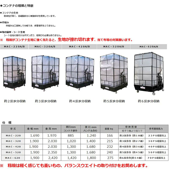 楽天市場】【4/30までエントリーで最大100%Pバック】籾殻散布コンテナ 