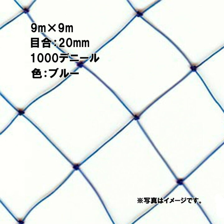 楽天市場】15本 サクランボ用ネット 9m×9m 20mm 目合 1000デニール 