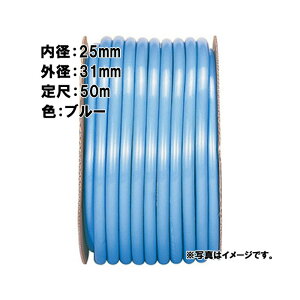 �y6/1�`�ő�100%P�o�b�N���I�ŗv�G���g���[�z50m×1�� SH�f���b�N�X �z�[�X �u���[ ���a 25mm×�O�a 31mm �����r�j�[�� �J�{ ����s��