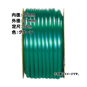 �y7/1�`�ő�100%P�o�b�N���I�ŗv�G���g���[�z50m×1�� SH�n�C�O���[�� �z�[�X �O���[�� ���a 25mm×�O�a 31mm �����r�j�[�� �J�{ ����s��