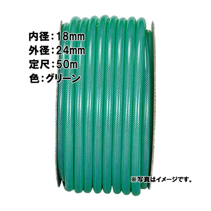 楽天市場】50m×2個 ソフトブレード ホース グリーン 内径 18mm×外径
