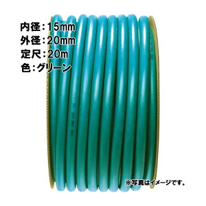 �y6/1�`�ő�100%P�o�b�N���I�ŗv�G���g���[�z20m×16�� �t���X�g �z�[�X �O���[�� ���a 15mm×�O�a 20mm �����r�j�[�� �J�{ ����s��