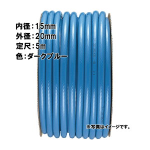 �y6/1�`�ő�100%P�o�b�N���I�ŗv�G���g���[�z5m×16�� �N���[�~�[ �z�[�X �_�[�N�u���[ ���a 15mm×�O�a 20mm �����r�j�[�� �J�{ ����s��