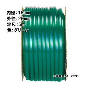 �y6/1�`�ő�100%P�o�b�N���I�ŗv�G���g���[�z5m×16�� SH�n�C�O���[�� �z�[�X �O���[�� ���a 15mm×�O�a 20mm �����r�j�[�� �J�{ ����s��