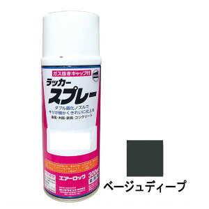 �y9/1�`�ő�100%P�o�b�N���I�ŗv�G���g���[�z���@�p ��C�X�v���[ ���b�J�[ 300ml ���� �x�[�W���f�B�[�v KG0088S ����ZX-3�L���u�O���[ ��C �X�v���[ KBL �P�[�r�[�G�� ����s��