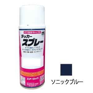 建機用 補修スプレー ラッカー 300ml ふそう ソニックブルー KG0097S ふそうブルー 補修 スプレー KBL ケービーエル 代引不可