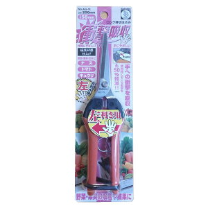 左利き用 芽切鋏 ロング No.AG-9L 直刃 芽切り 鋏 はさみ ハサミ 左きき 園芸 ガーデニング 農業 茄子 トマト きゅうり サボテン カSD