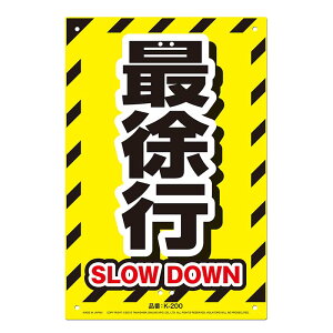 �y4/30�܂ŃG���g���[�ōő�100%P�o�b�N�z���S�W���Ŕ� �ŏ��s JIS�K�i�Ή� 300×450mm No.K-200 ���S �W�� �h�� �h�� �x�� ���� �Ŕ� ���ŃM���l �O�yD