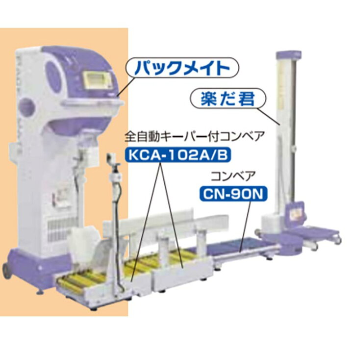 楽天市場】キーパーコンベア C-40N FK-20/FK-32対応 米袋 搬送 