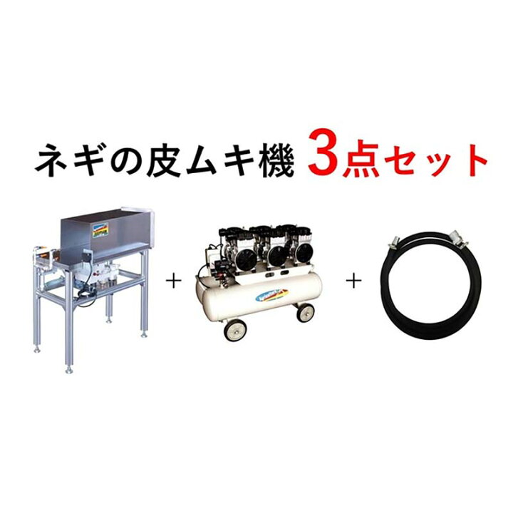 楽天市場】【4/30までエントリーで最大100%Pバック】ネギ皮むき機 3点 