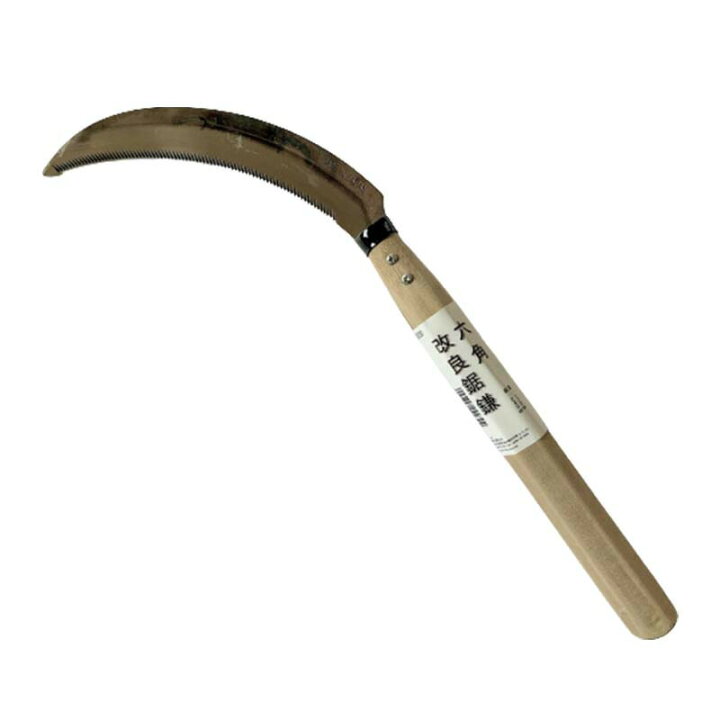 【驚きの価格が実現！】 鋼付 穴あき三日月鎌 丸型 180mm 02120 鎌 草取り 草削り 除草 浅野木工所 H nikko-b ...