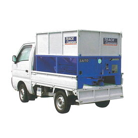 【100%ポイントバック エントリー＆抽選2/25まで】搬送機 トラックコンベア Z型 本体単品 Rキャスター無 バネコン無 KD-11ZT 籾 麦 搬送 収穫 斉藤農機製作所 サイトー SAITO オK 個人宅配送不可 代引不可