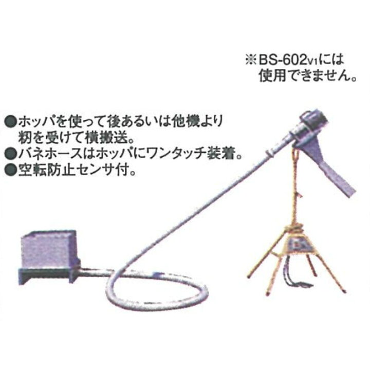 楽天市場】【4/30までエントリーで最大100%Pバック】ホッパー BS-H 