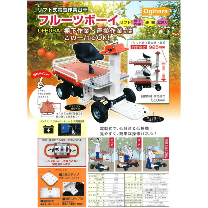 楽天市場】【4/30までエントリーで最大100%Pバック】リフト式電動作業 