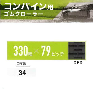 RoC SN[[ 330mm×sb`79×R}34 OFD 6337903400 }NVX Maxis IK lzs s