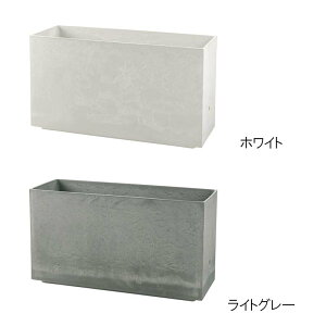 プランター ラヴィーレ プランターWS レクタングル 80型 リッチェル 大型プランター 鉢 植木鉢 公共用 ガーデン用品 Richell カ園 個人宅配送不可 代引不可