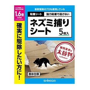 �l�Y�~�߂�V�[�g 5���� 20�� �V�}�_ SHIMADA �Q�b�΍� �h�b �˂��� �ߊl �S���V�[�g �ϐ� �J�� ����s��