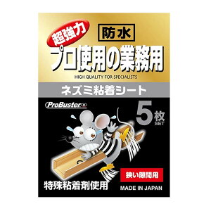 �l�Y�~�߂�V�[�g ������ �v���g�p�̋Ɩ��p �l�Y�~�S���V�[�g ���ԗp 5���� 20�� �V�}�_ SHIMADA �Q�b�΍� �h�b �˂��� �ߊl �S���V�[�g �h�� �J�� ����s��