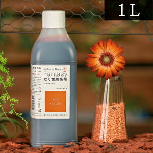 �y3/31�܂ŃG���g���[�ōő�100%P�o�b�N�z�p���X���w �؉Ԓ��F�܃t�@���^�W�[ 1L �A�v���R�b�g �s ���� �f�B�X�v���C �f�R���[�V���� �t�����[�A�����W �p���X�� Z