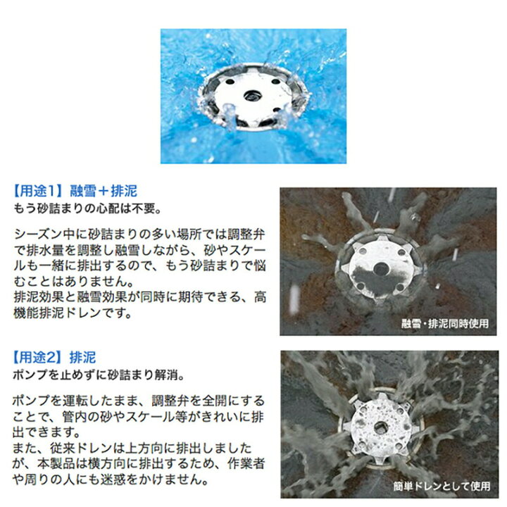 楽天市場】【7/1〜最大100%Pバック抽選で要エントリー】消雪パイプ 消 