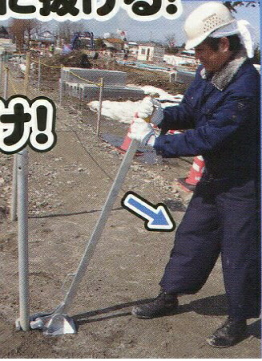 楽天市場】杭抜き 50 直径 48.6mm用 テコの原理で楽楽 単管 マルサ ア 