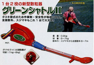 グリーンシャトル2 ヤマト農磁 丸TD