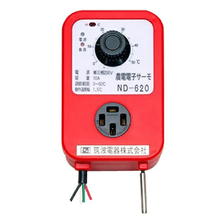 楽天市場】【4/30までエントリーで最大100%Pバック】農電サーモ ND-620 