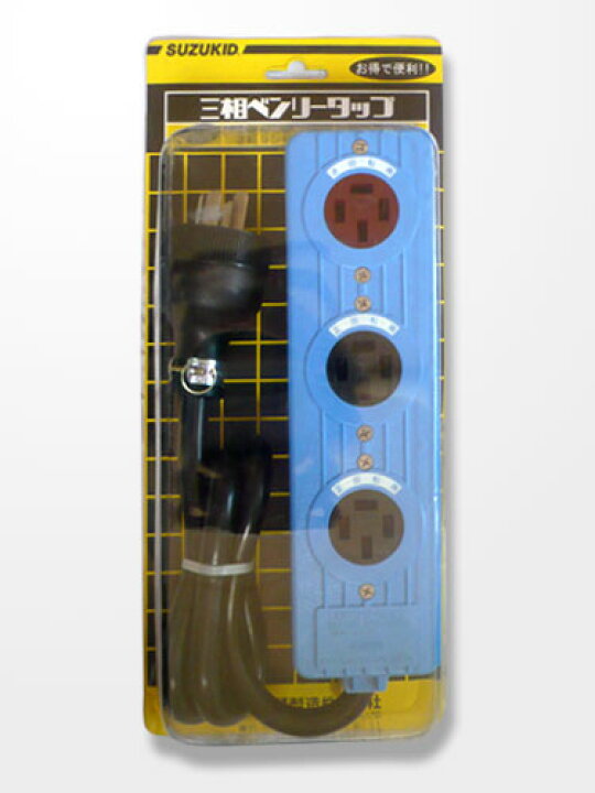 楽天市場 三相タップ 0v 正転2ヶ逆転1ヶ付 3bt r Suzukid コンセントタップ 3相0v 電源延長コード 延長コード 延長タップ カsd 農業用品販売のプラスワイズ