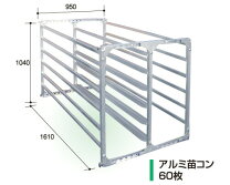 楽天市場】アルミ苗コンテナの通販