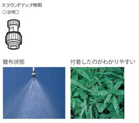 【6/1〜最大100%Pバック抽選で要エントリー】桃太郎用 泡噴口 みのる産業 シB D