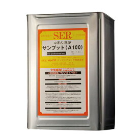 サンプット A-100 18L 油中和 洗浄剤 高粘度油 重油 などに サンエスエンジニアリング オK 代引不可