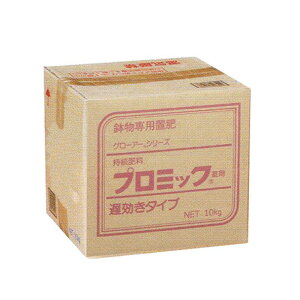 小粒 8-8-8 プロミック錠剤 遅効き 10kg 置き肥 ハイポネックス HYPONeX タS D