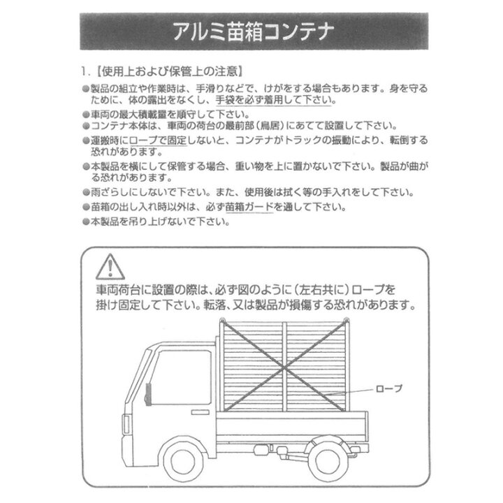 市場】国産 アルミ 苗コンテナ 軽トラ用 水平型 48枚積 KS-48AL 軽トラック 水稲 苗箱 育苗箱 苗 運搬 コンテナ 棚 組立式  ケーエス製販 ケS 代引不可 : 農業用品販売のプラスワイズ