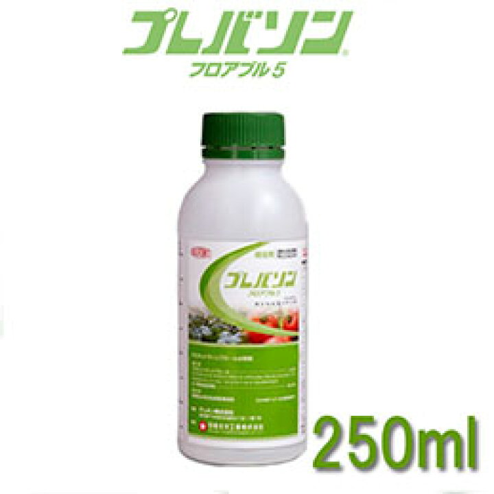 楽天市場 5個 殺虫剤 プレバソンフロアブル5 250ml 日産 野菜用 農薬 イn 代引不可 農業用品販売のプラスワイズ