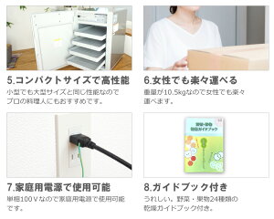 食品乾燥機ドラッピーmini(ミニ)DSJ-mini静岡製機製DPZZdw