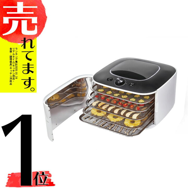 ずっと気になってた フードドライヤー 食品乾燥機 家庭用 マレンギプレミアム D5 東明テック 家庭用食品乾燥機 ドライフルーツ 乾燥野菜 acornproperties.co.uk