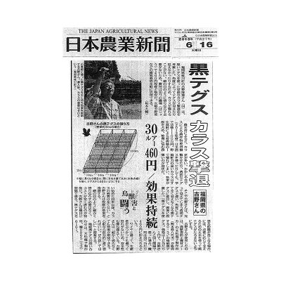 【楽天市場】極細黒テグス 防鳥糸 ミヤライン糸 : 黒色 2000m 巻 DZ：農業用品販売のプラスワイズ