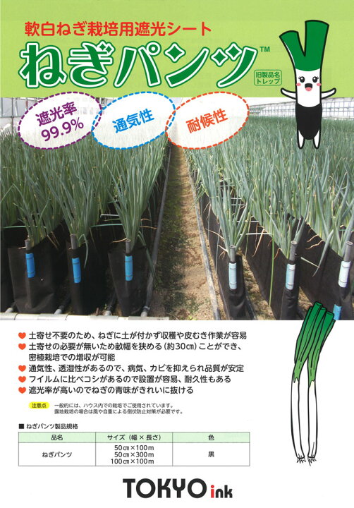 楽天市場】【7/1〜最大100%Pバック抽選で要エントリー】軟白 ネギ 栽培 