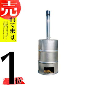 楽天市場 ドラム缶 焼却炉 0lの通販